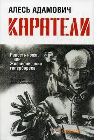 Вокладка кнігі «Карнікі»